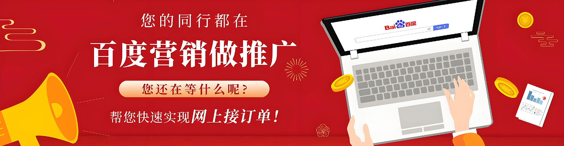 伍家岗百度代理开户